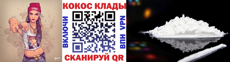 Купить закладки  Великий Устюг  КОКАИН Колумбийский 