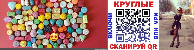 Ecstasy таблы Купить закладки Великий Устюг
