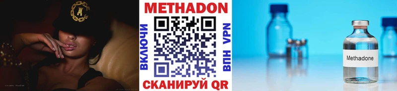 Купить  Великий Устюг  МЕТАДОН methadone 